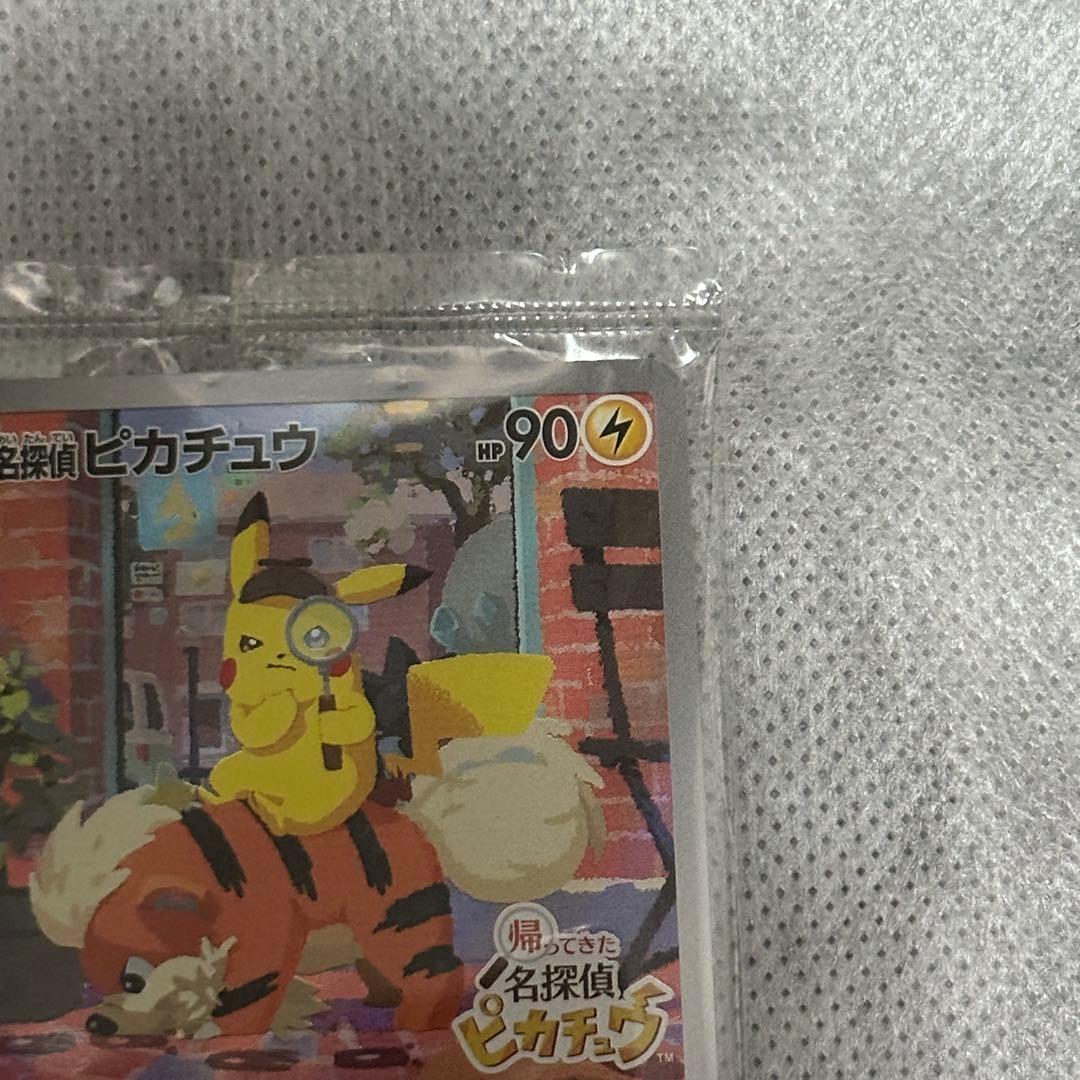 名探偵ピカチュウ　プロモ　未開封　098/SV-P