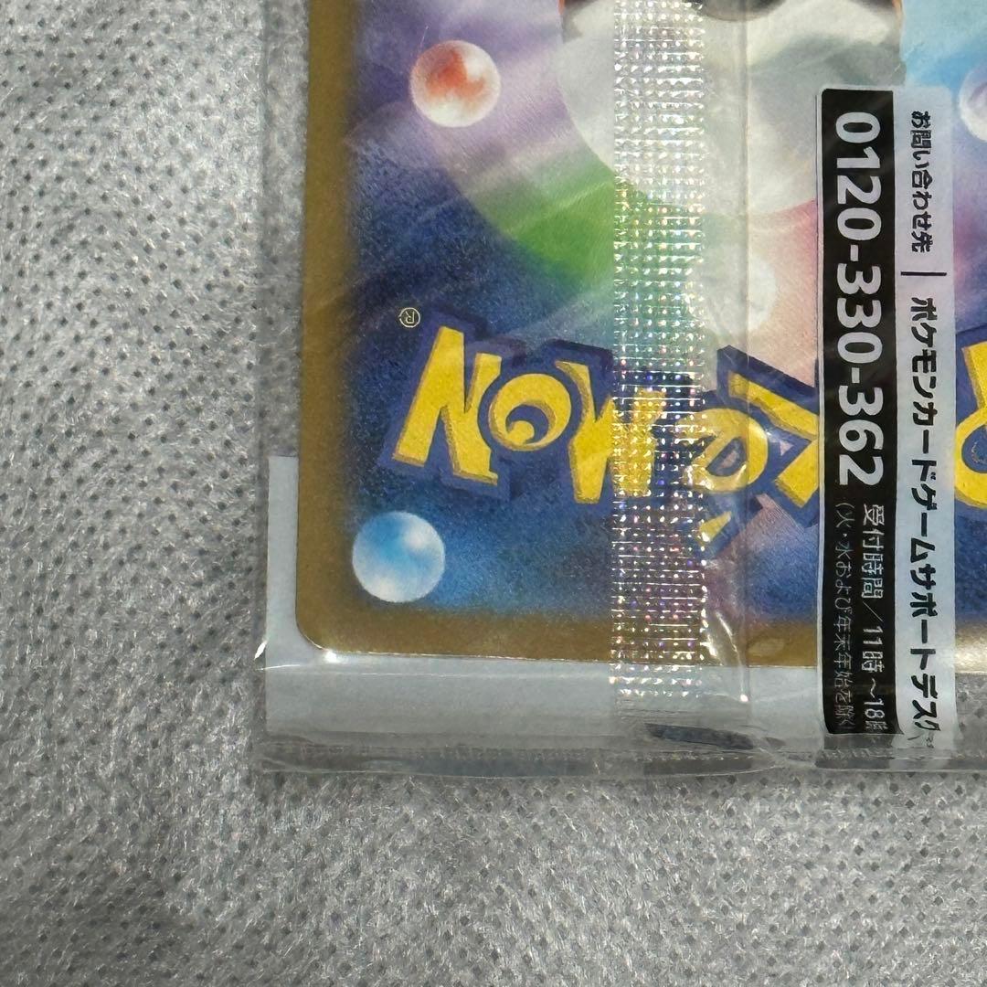 名探偵ピカチュウ　プロモ　未開封　098/SV-P