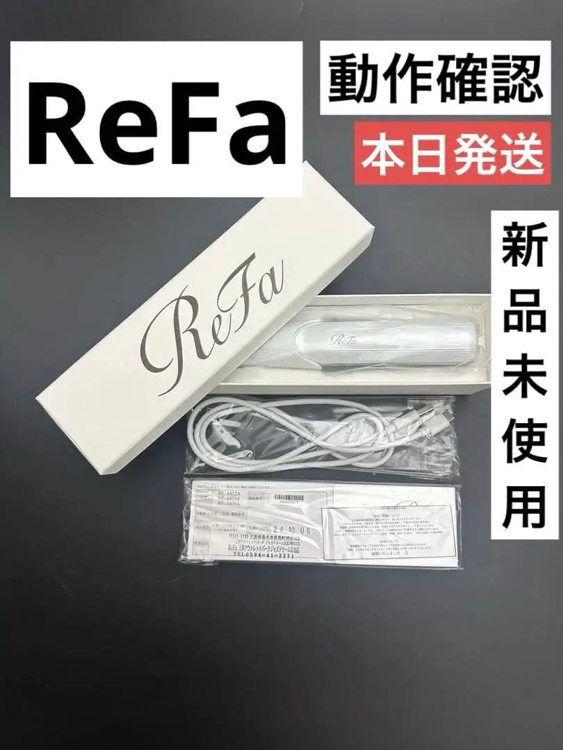 [新品未使用]REFAリファ　フィンガーアイロン　ホワイト