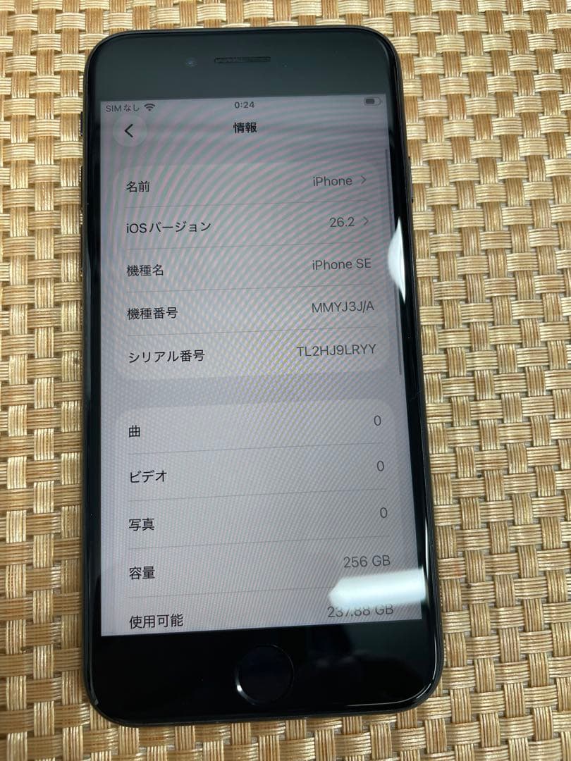 iPhone SE 第3世代 256 GB ミッドナイトSIMフリー【9183】