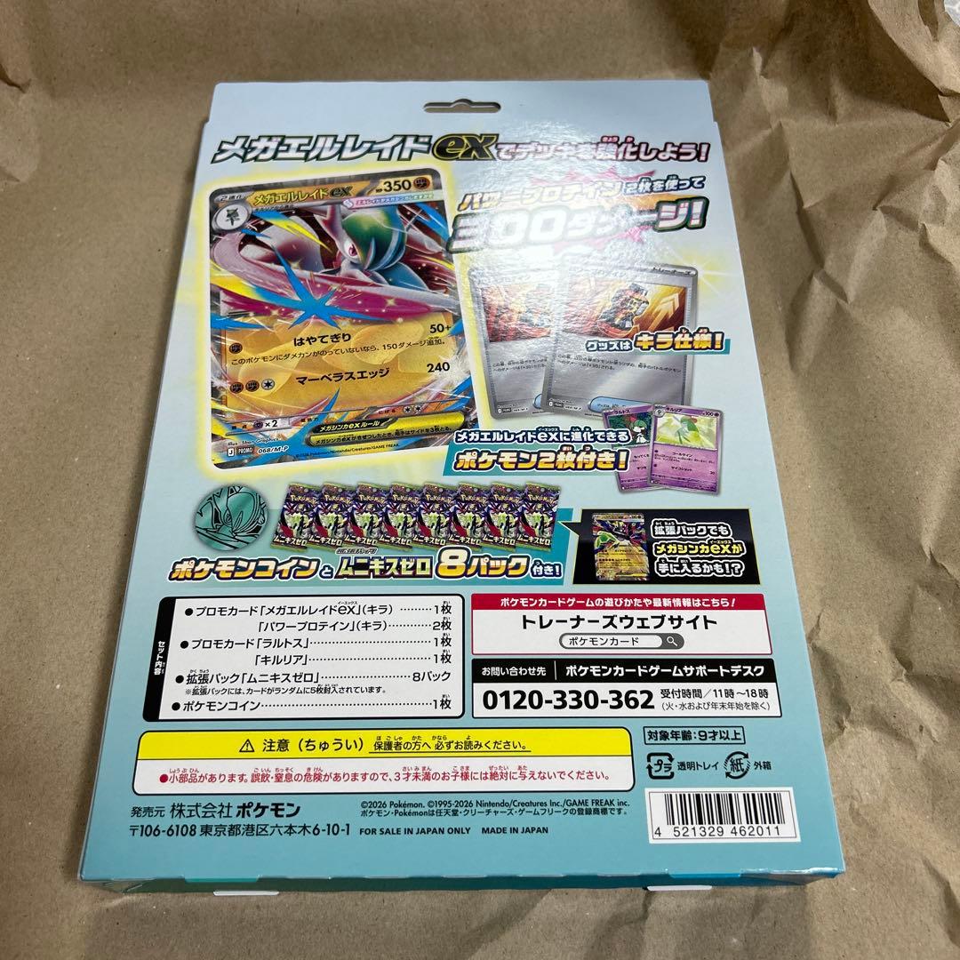 ポケモンカード　ムニキスゼロ　ドリームex 新品未開封