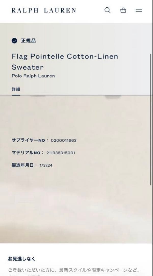 ラルフローレン　星条旗　ニット　ショート丈　ネイビー　M