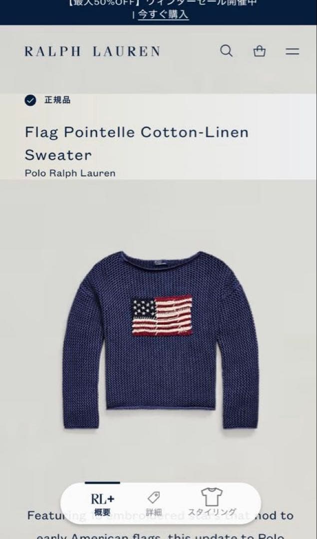 ラルフローレン　星条旗　ニット　ショート丈　ネイビー　M