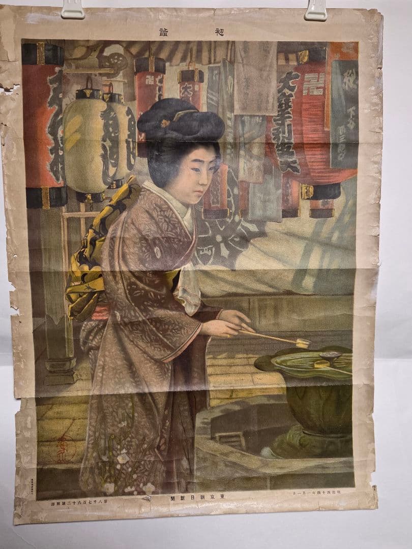 明治44年　東京朝日新聞ポスター　レトロ　115年前 、