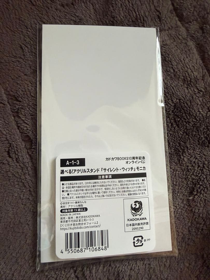 サイレントウィッチ モニカ アクリルスタンド まとめ売り