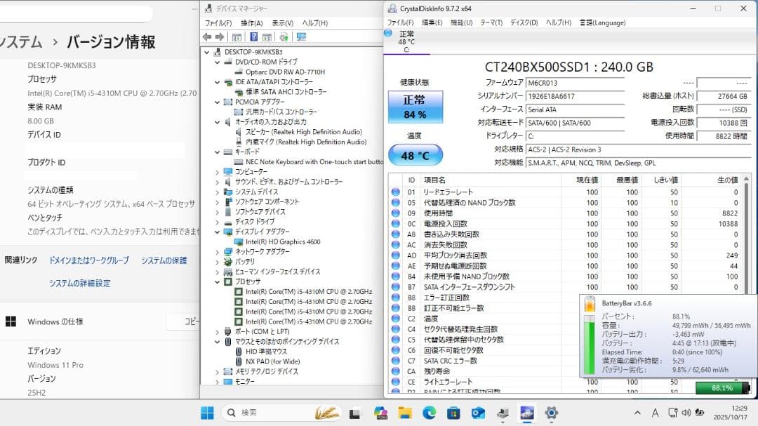 ☆訳有美品☆Office2021☆15.6型大画面ノートPC☆240GBSSD☆