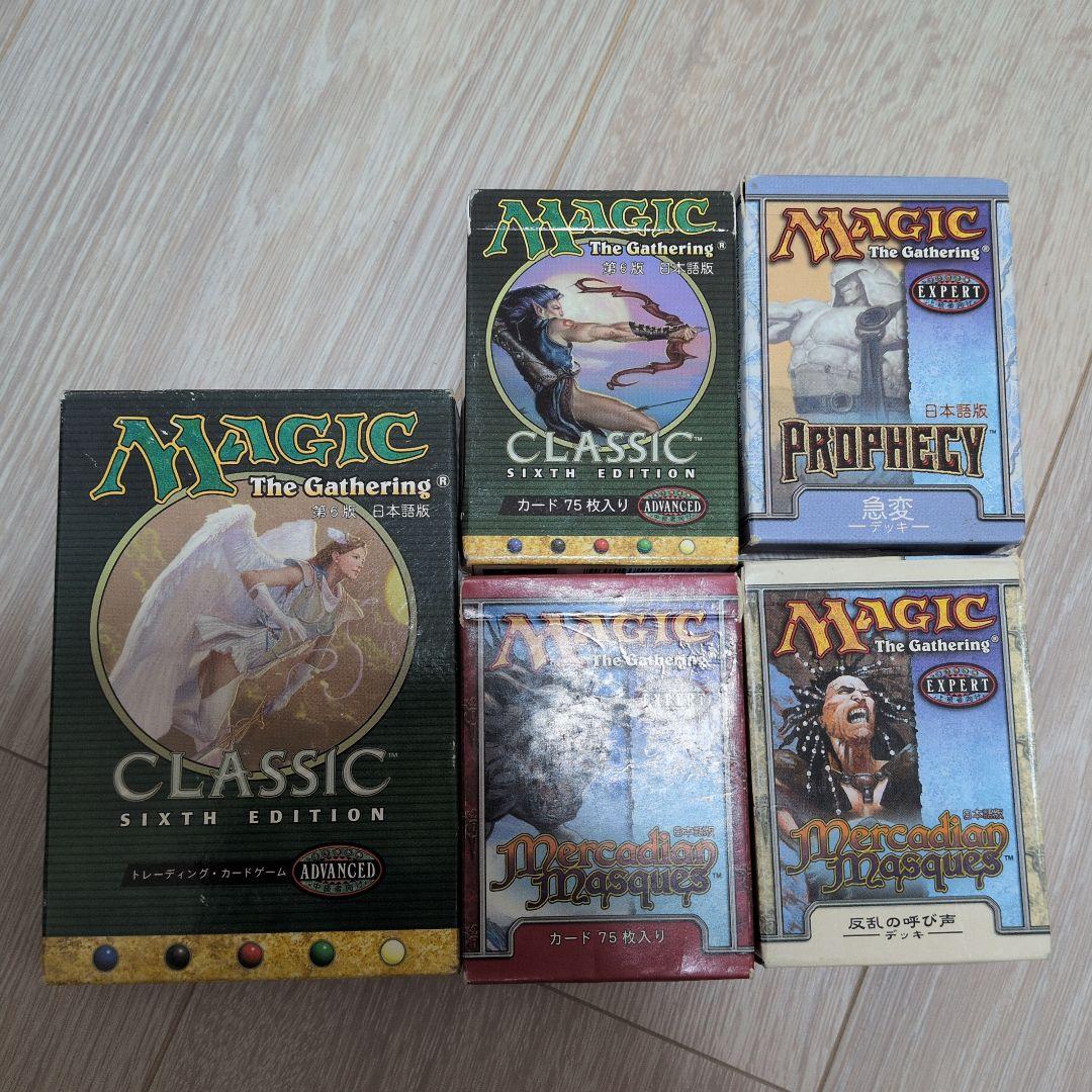 Magic: The Gathering デッキ
