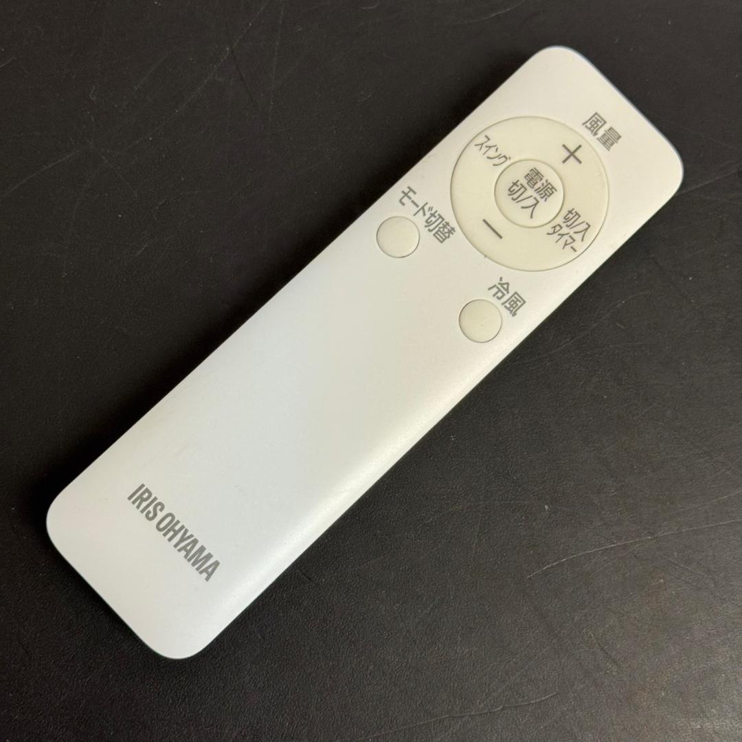 ☆アイリスオーヤマ　冷風扇　KCTF-01M　2022年製　リモコン付き