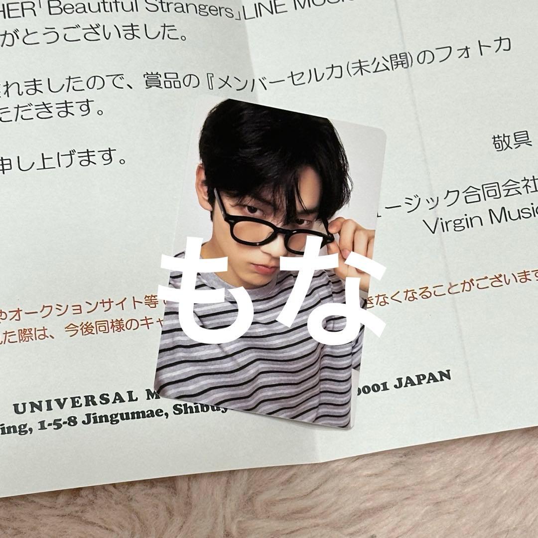 txt スビン LINEMUSIC 当選 トレカ ラキドロ