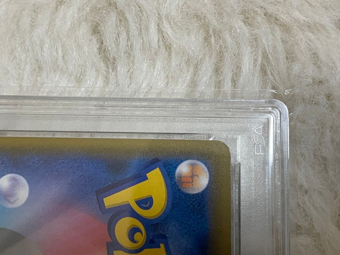 PSA10 ピカチュウ2021年 PIKACHU 25周年記念カードポケカ