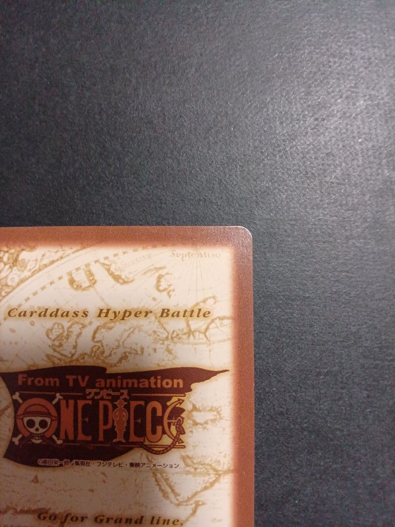 カードダス　ワンピース　ハイパーバトル　ホロ1枚