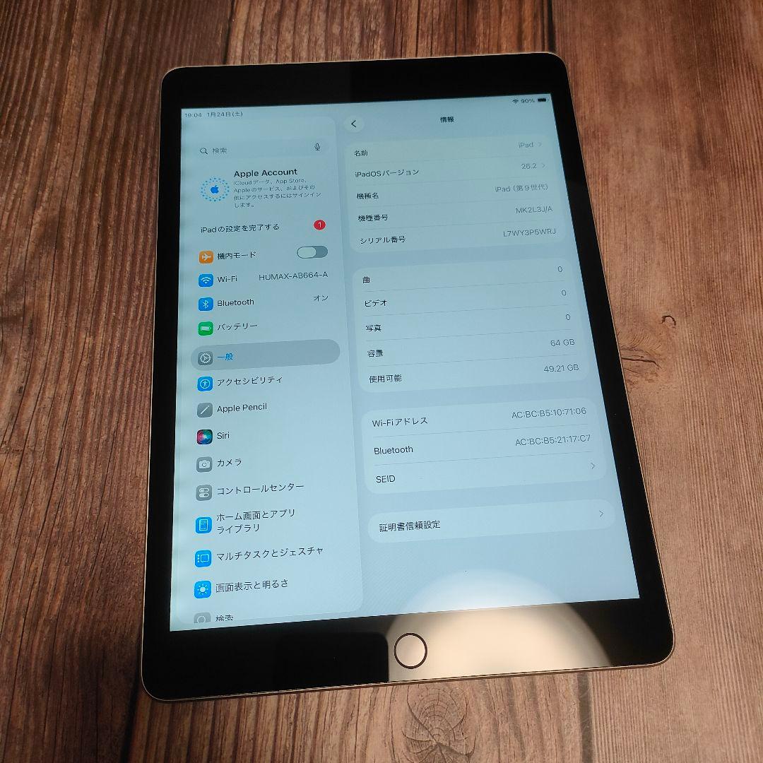 iPad 第9世代 64GB シルバー 美品