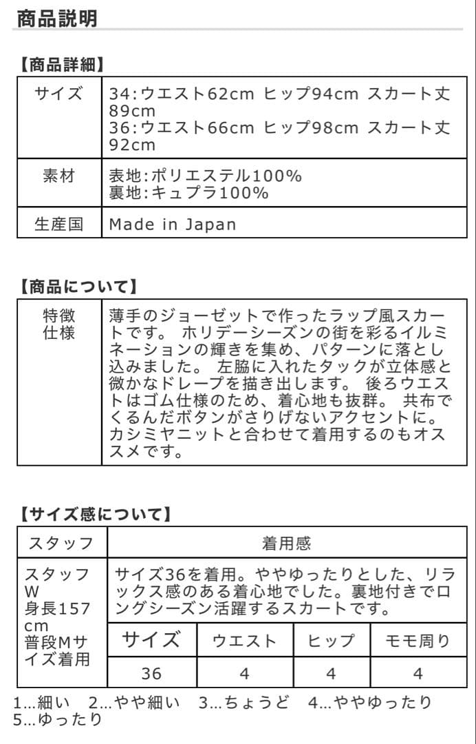 【美品】シンゾーン ❤️ SPARKLE PRINTED SKIRT