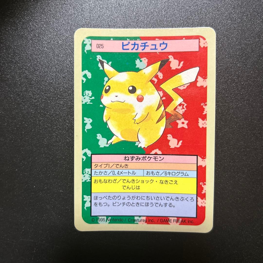 ポケモンカードゲーム ピカチュウ トップサン 旧裏