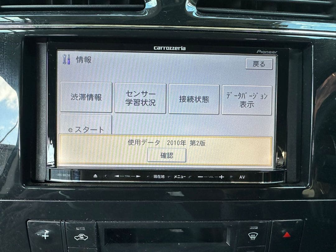 カロッツエリア　AVIC-MRZ99 カーナビ