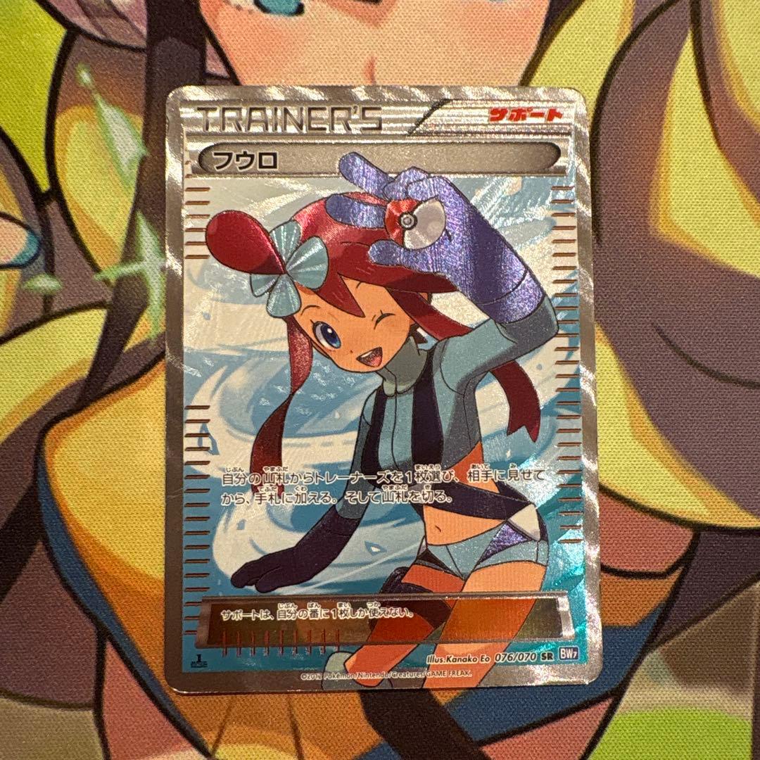 ポケモンカード　フウロ　SR BW7