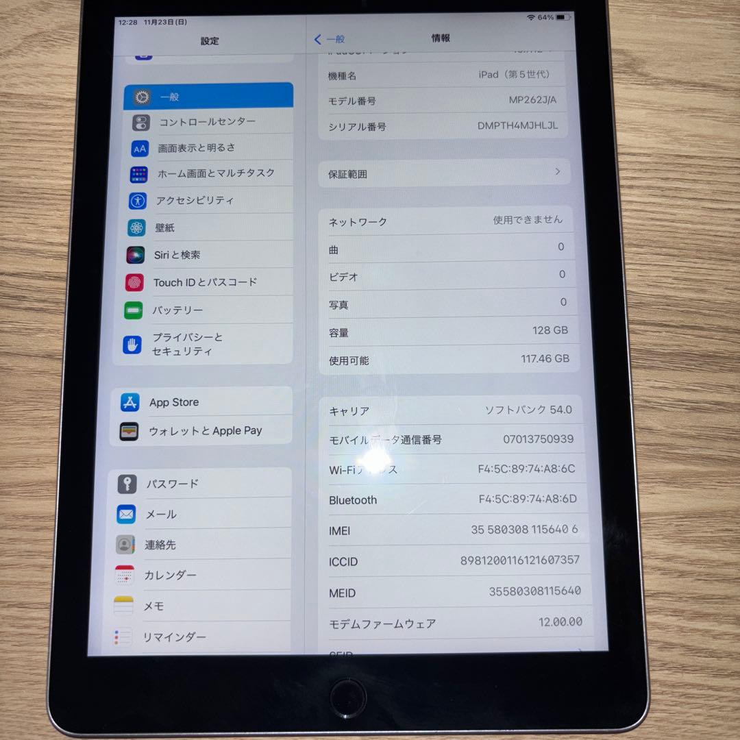 Apple iPad 第5世代 MP262J/A 128GB
