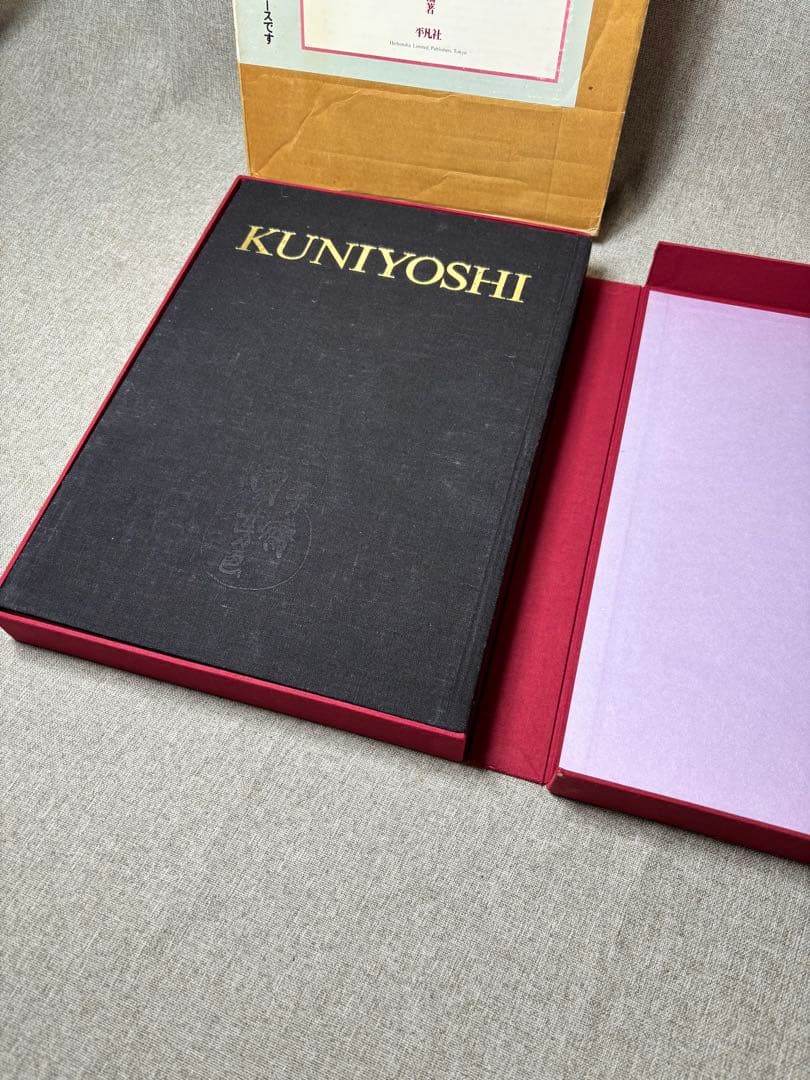 (W2)初版 歌川国芳　本　平凡社　鈴木重三編著　浮世絵集