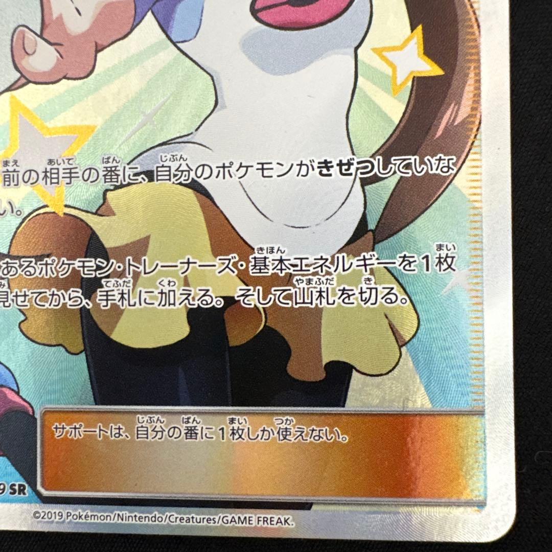 メイ SR SM11b ドリームリーグ