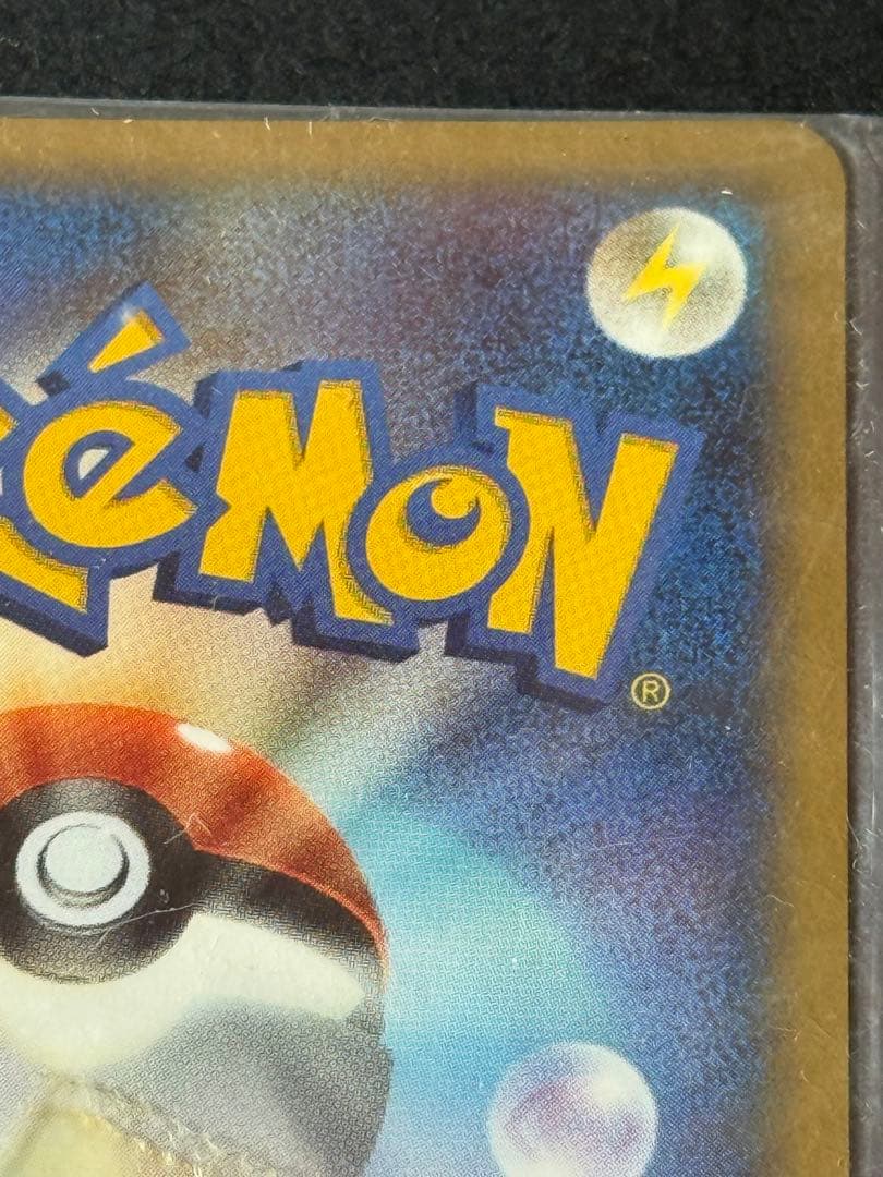 プロモ　未開封　ポケモンカード 勝利のメダル ピカチュウ　未使用