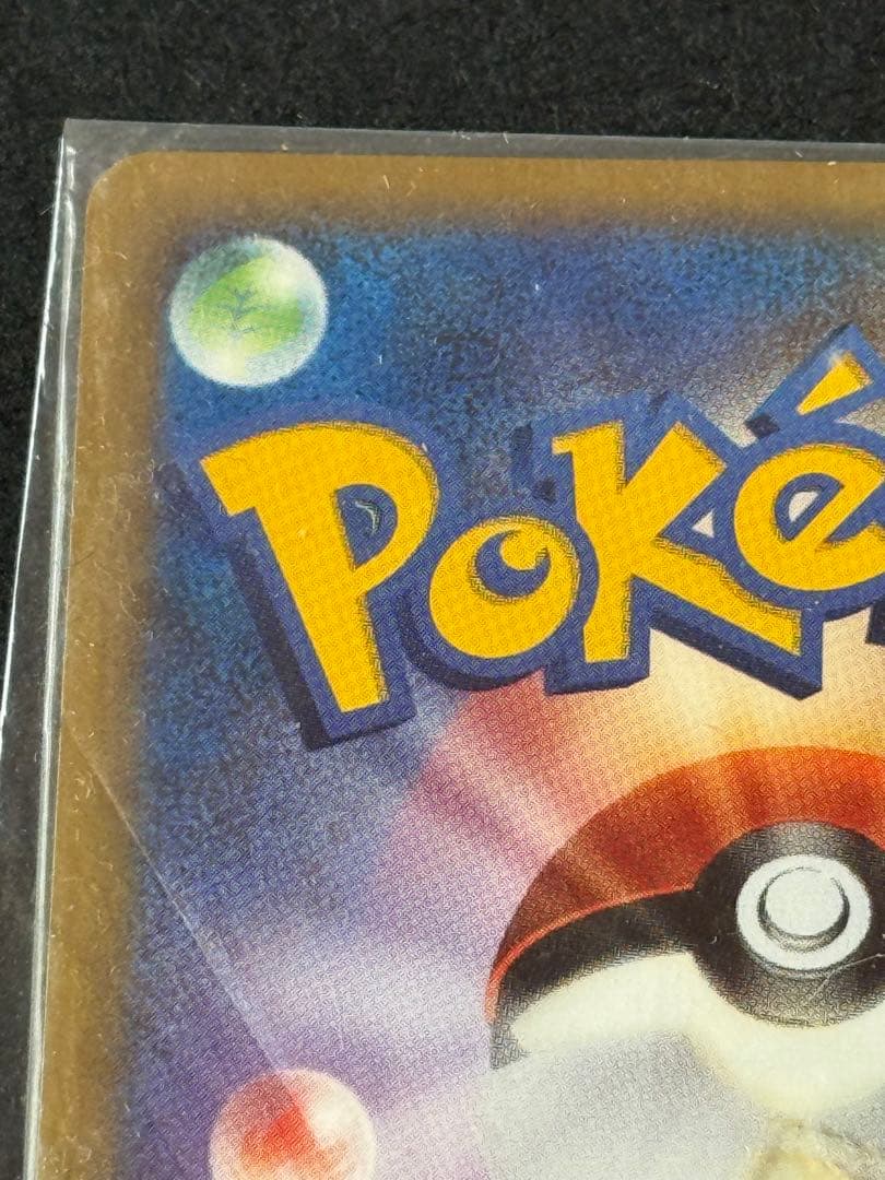 プロモ　未開封　ポケモンカード 勝利のメダル ピカチュウ　未使用