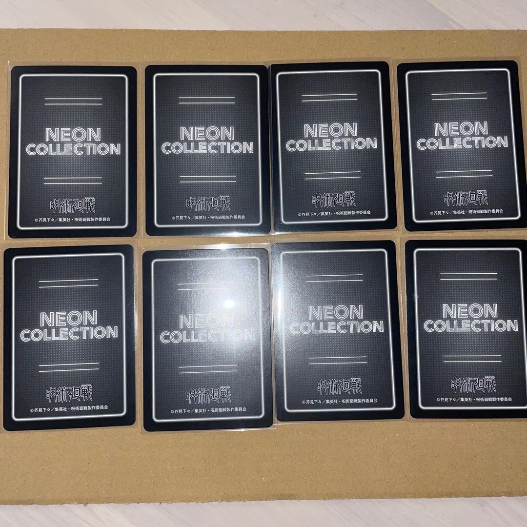 呪術廻戦 ネオンコレクション 筆記体 レア 全8種