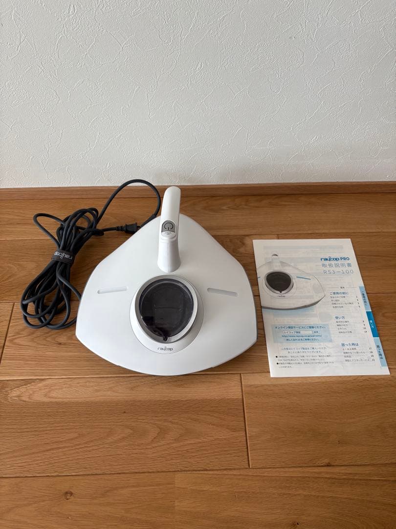 レイコップPRO ホワイト RS3-100JPWH