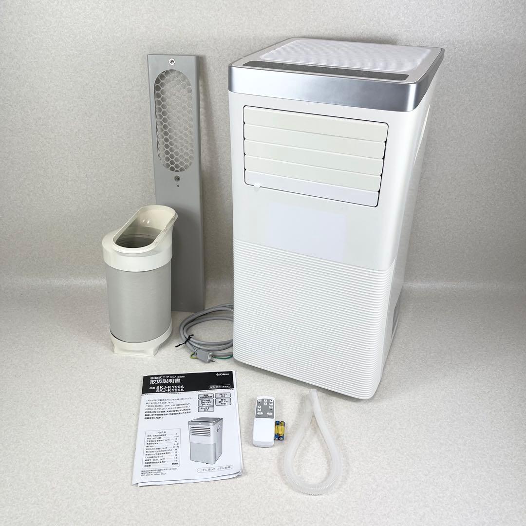 2022年製 エスケイジャパン スポットクーラー エアコン SKJ-KY20A