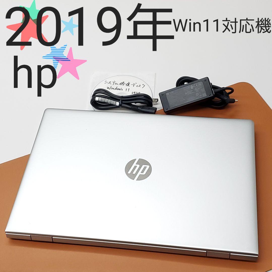 【商品番号1963】hp 15.6型ノートパソコン　2019年製