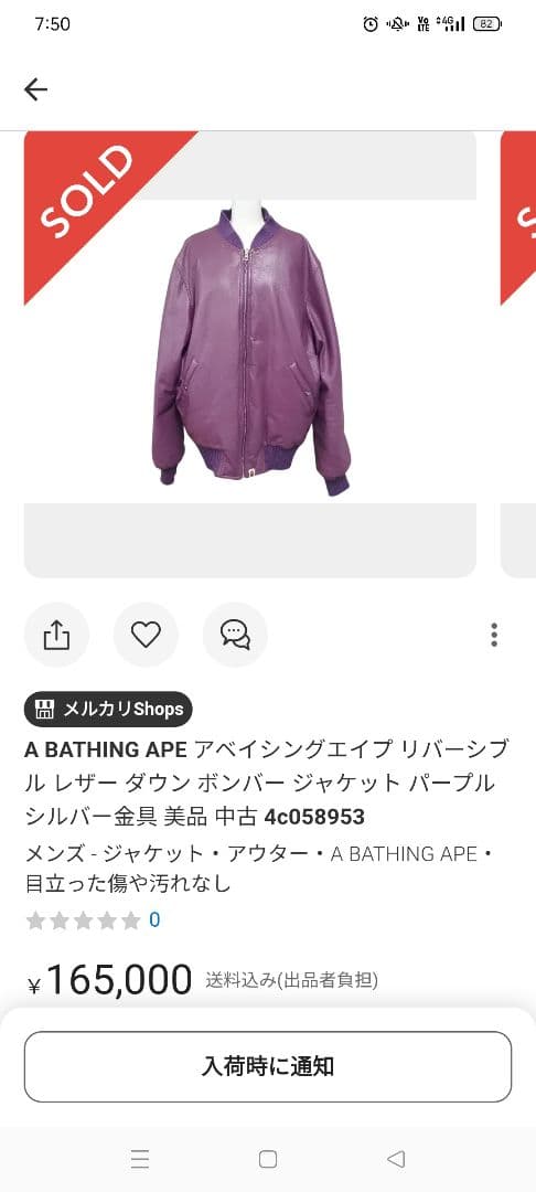 エイプ　APE　リバーシブル レザー ダウンジャケット　ボンバー　サイズＭ　美品