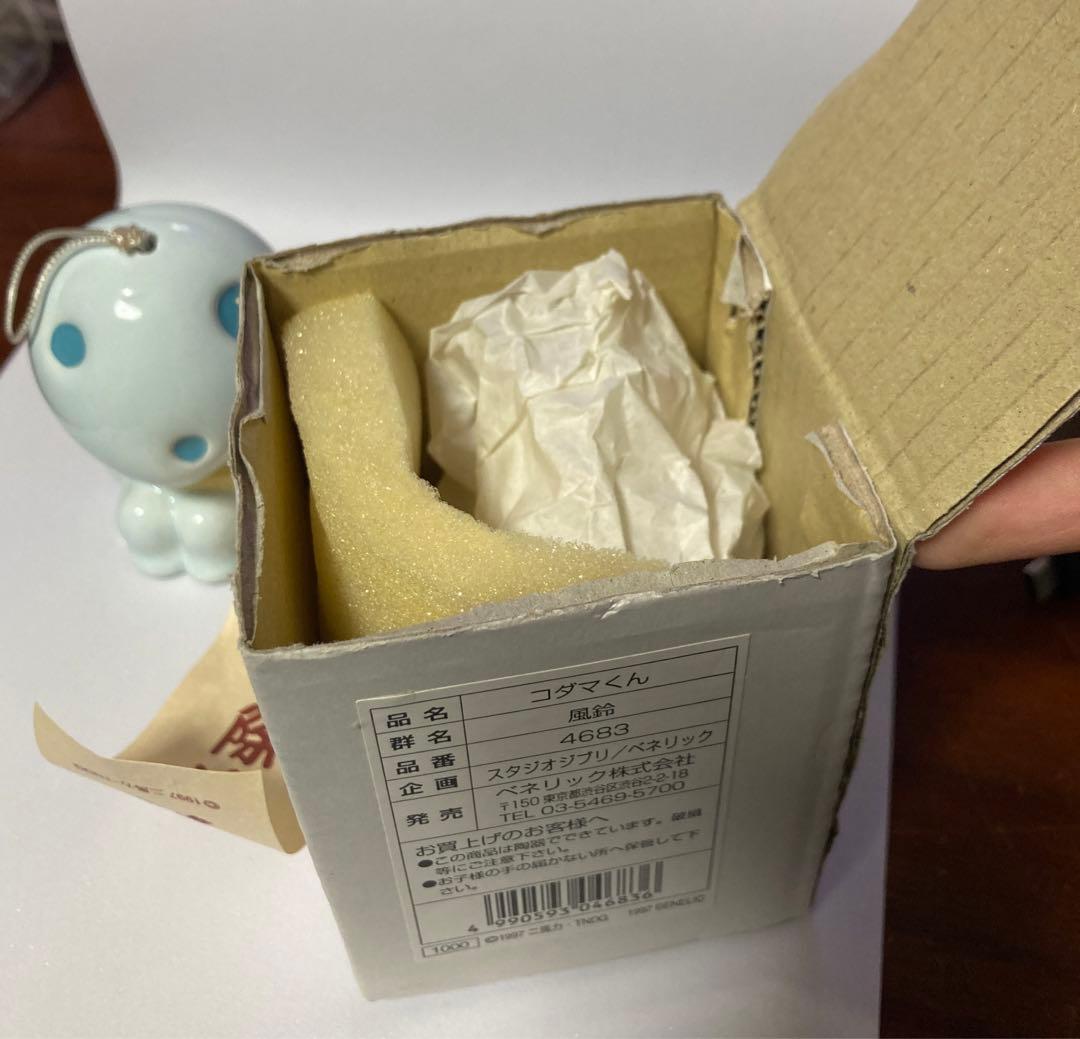 スタジオジブリ　もののけ姫　こだま　コダマくん　風鈴　陶器　美品　レトロ　当時物