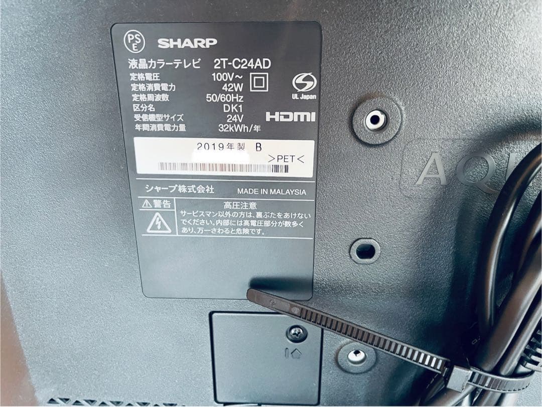 美品 シャープAQUOS 液晶テレビ 2T-C24AD