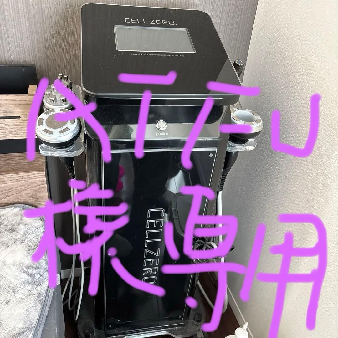 CELLZERO PRO/セルゼロプロ エステマシン じぶんdeエステ