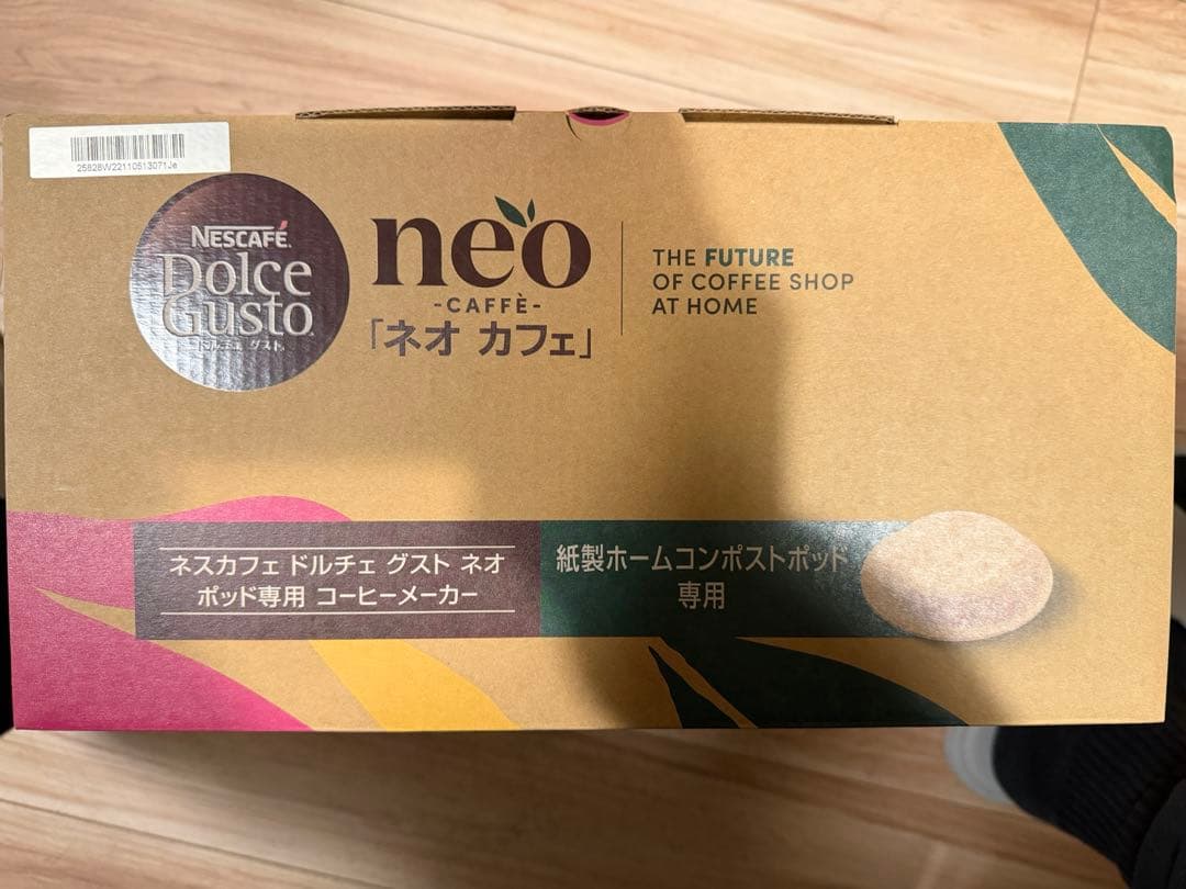 ネスカフェ ドルチェ グスト ネオ カフェ ホワイト ドリップ スターターセット