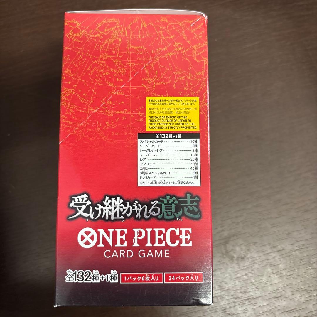 ワンピースカード受け継がれる意思テープ付き