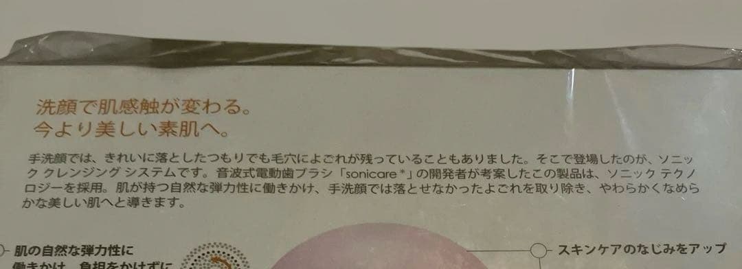 【新品】Clarisonic Mia 美顔器　音波式電動洗顔ブラシ　毛穴ケア