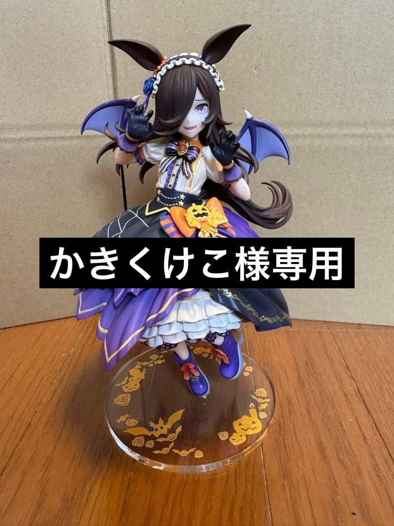 ライスシャワー　Make up Vampire! ウマ娘　フィギュア