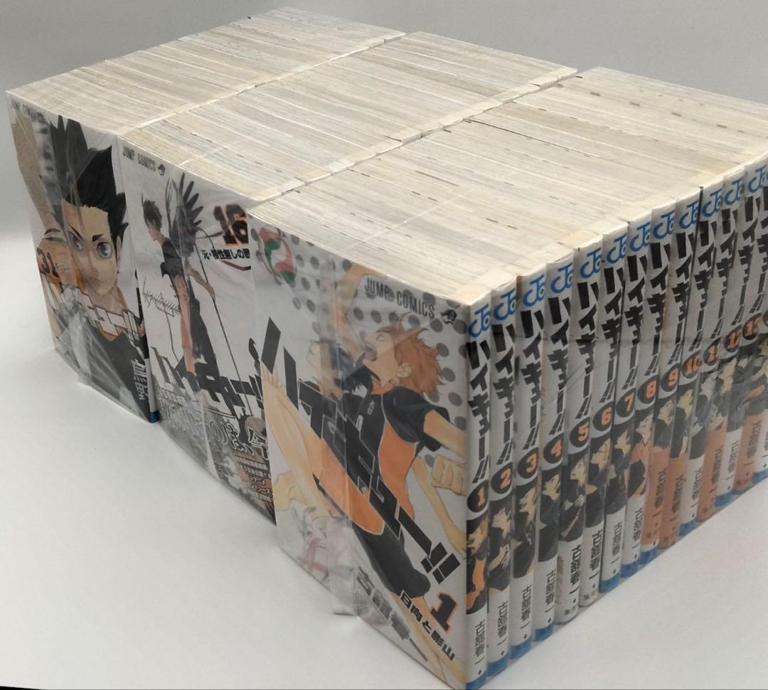 ハイキュー‼︎ 全巻セット