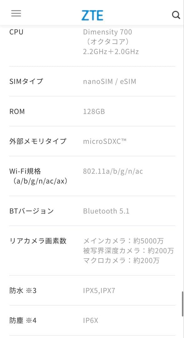 y*h様 ほぼ新品ワイモバイル　Libero 5G IV ホワイト　simフリー