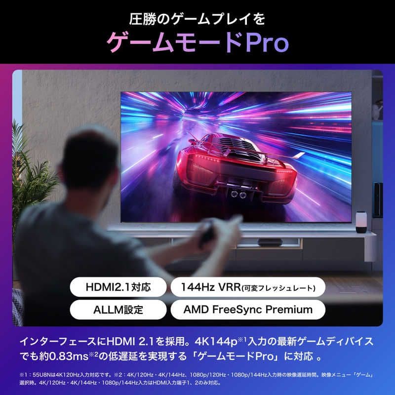 ハイセンス 液晶テレビ U8Nシリーズ 75V型 /75U8N