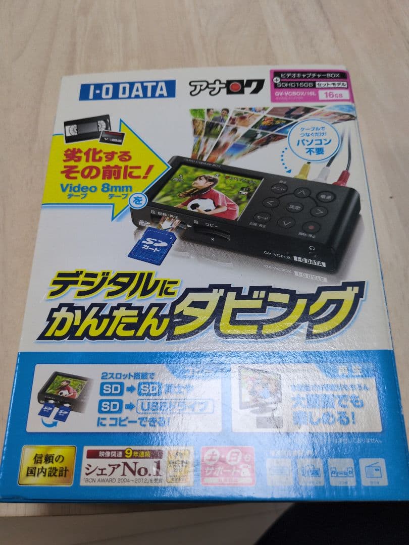 【新品・未使用】I-O DATA GV-VCBOX ビデオキャプチャー