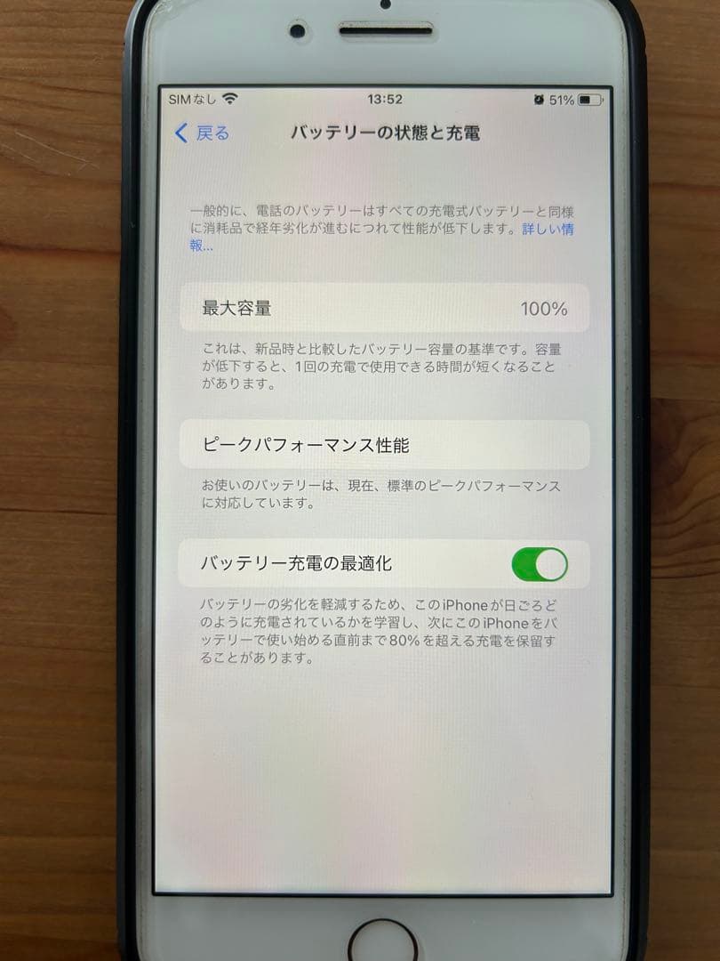 ◼️ セット iPhone 8 Plus ケース + ガラスフィルム SIMフリー