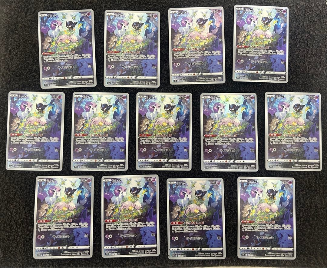 ミュウar 13枚　１枚傷あり