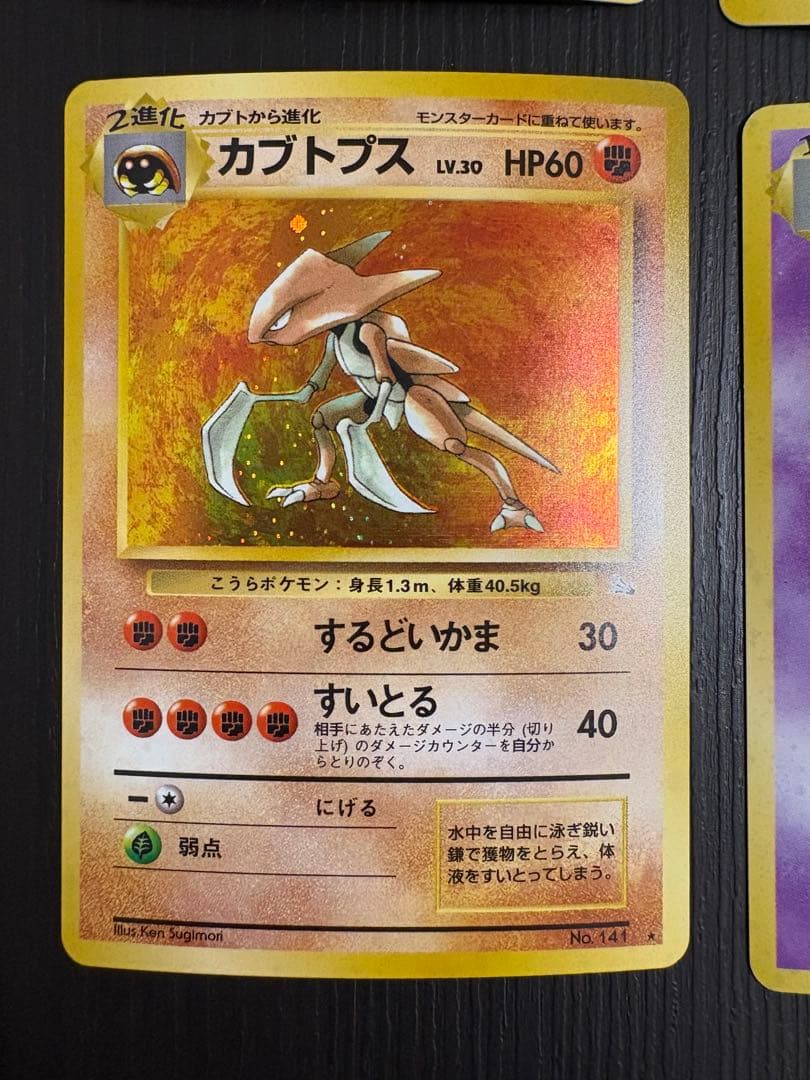 旧裏ポケモンカード　（ホロセット）9枚