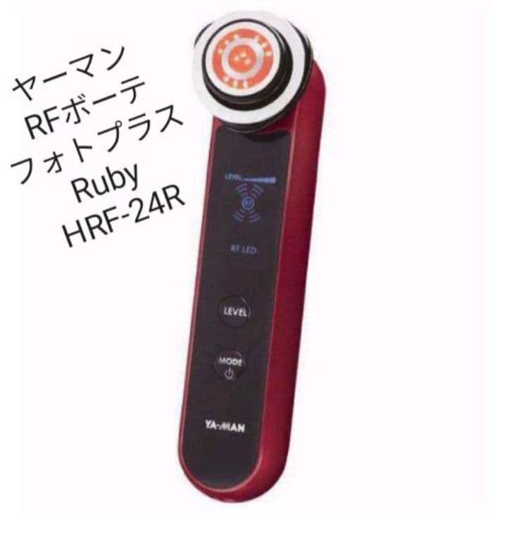 RF ボーテ　フォトプラス　Ruby YA-MAN 美顔器 充電器付き 赤