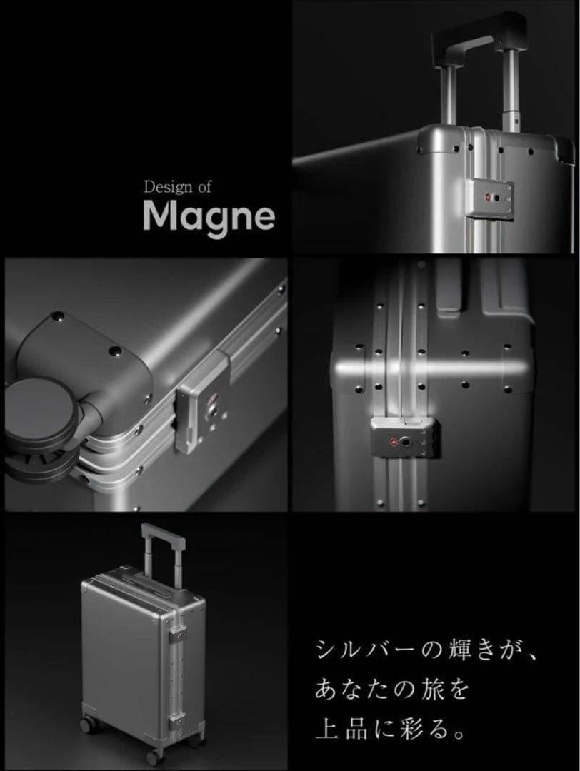 Magne 世界最軽量 金属スーツケース