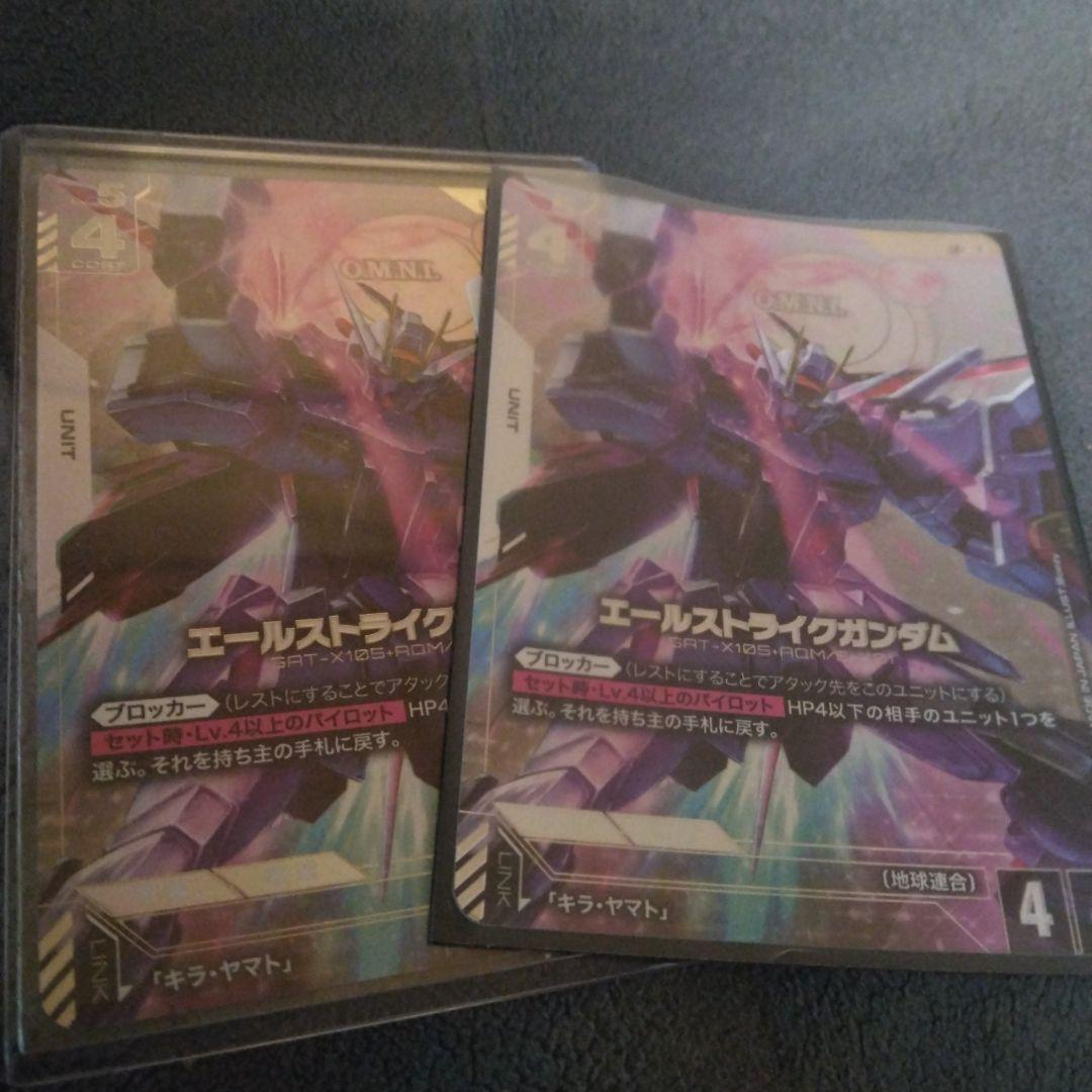 ガンダムカードゲーム　エールストライク　パラレル　2枚セット