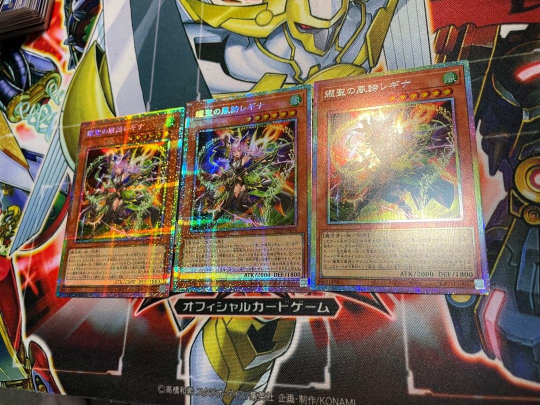 遊戯王 エルフェンノーツレギナ プリズマ 3枚