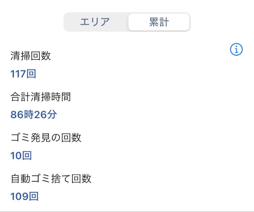 iRobot Roomba i7 ロボット掃除機 ブラック 本体 付属品あり