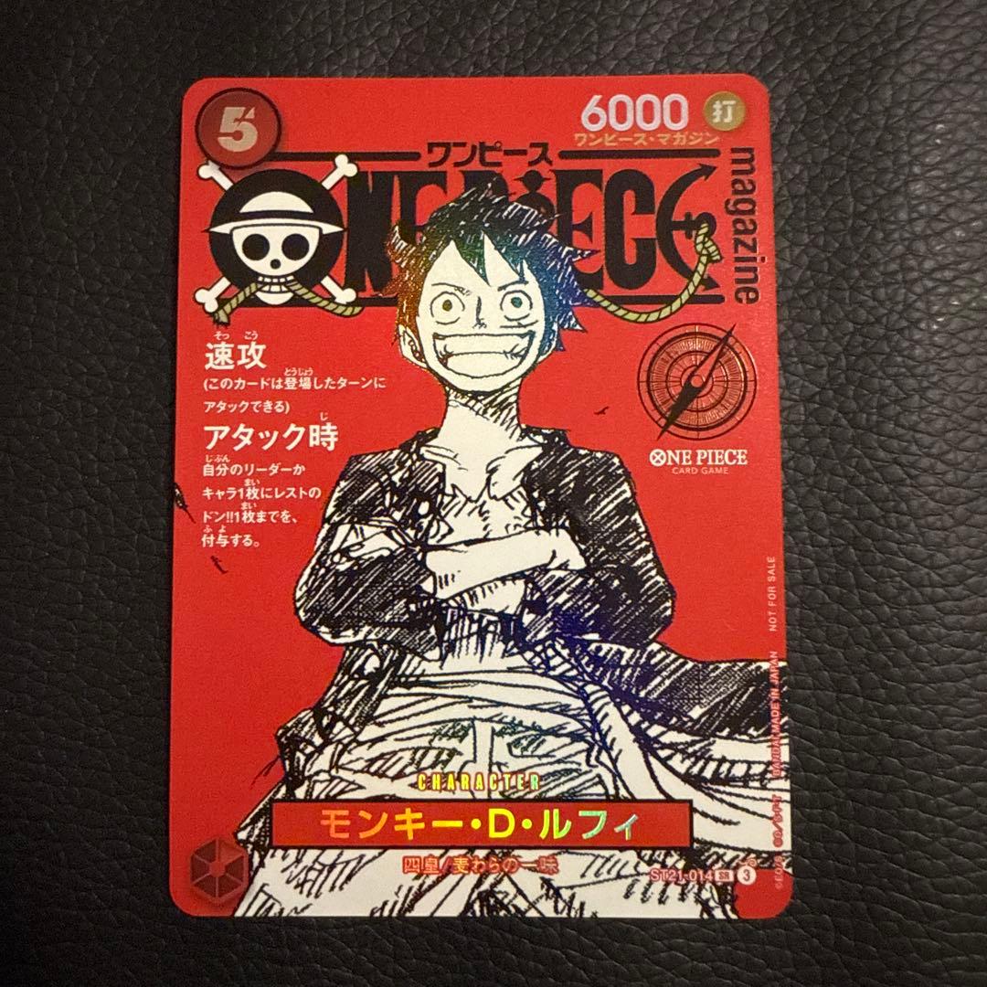 ワンピースマガジン20号 モンキー・D・ルフィ SR プロモ ST21-014